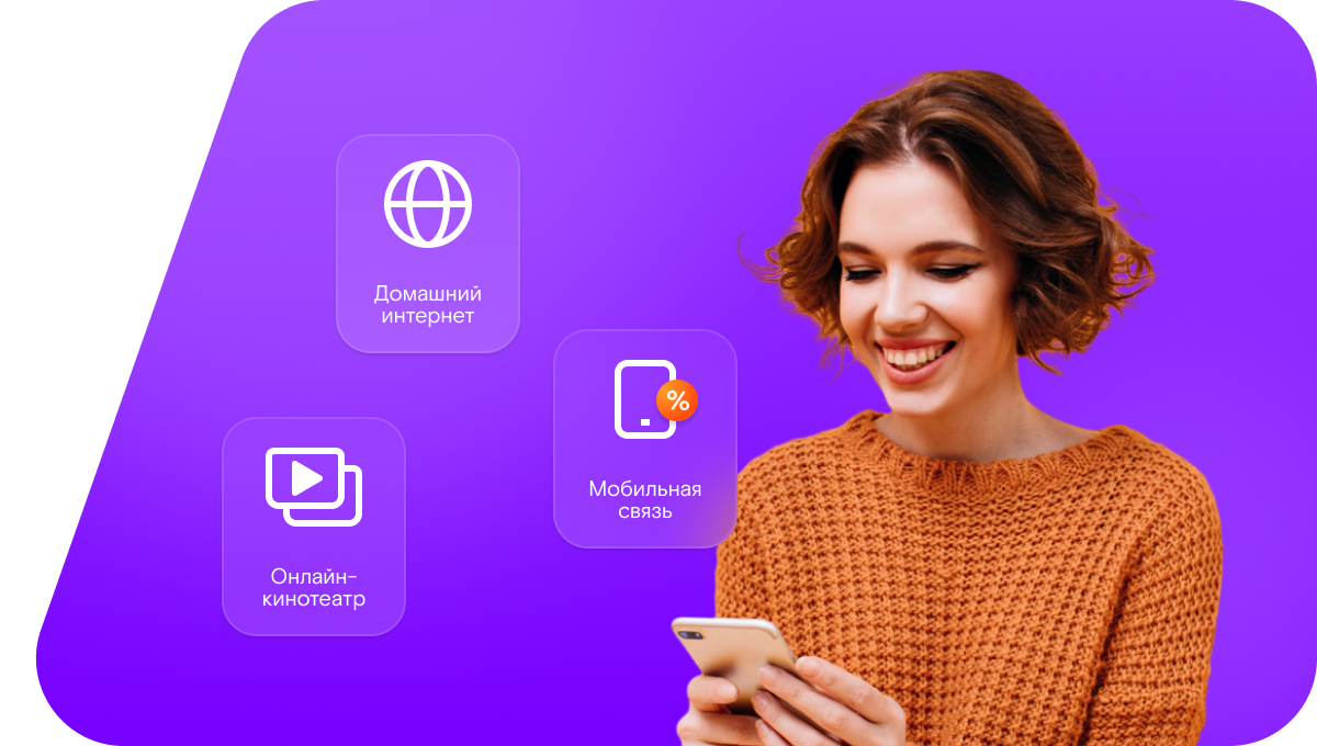 Промо-тарифы Ростелеком в посёлок Левженский (Республика Мордовия)